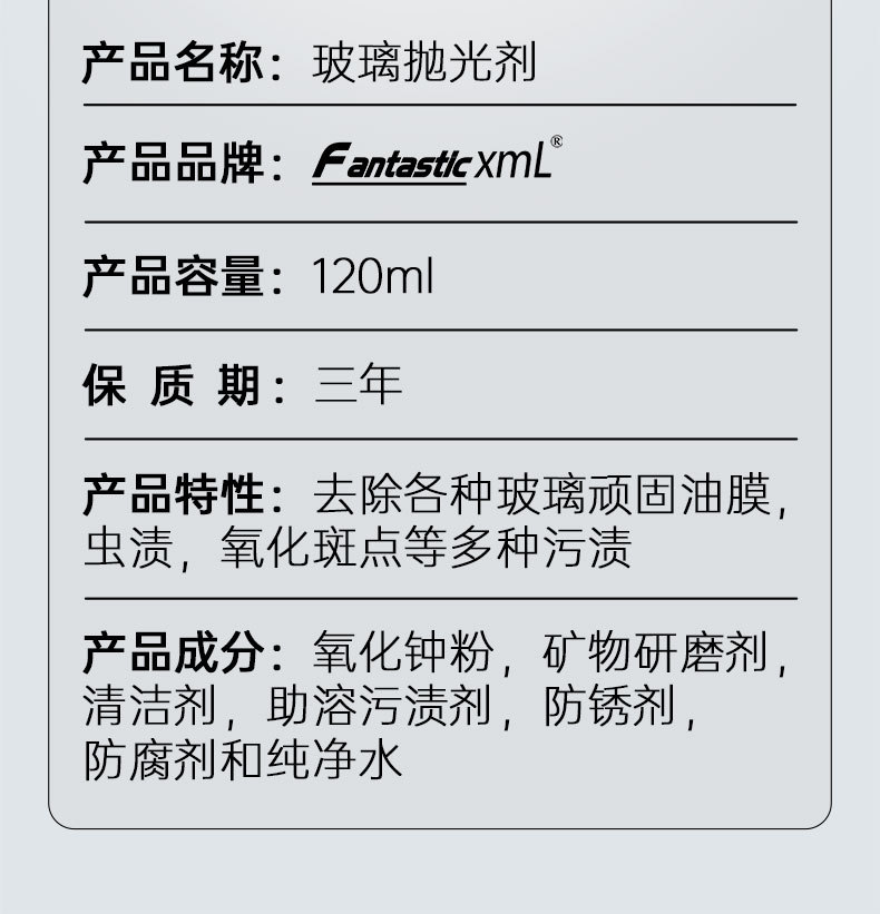 Glass oil film remover, car windshield polishing oil film cleaner, strong abrasive paste for heavy oil film on cars