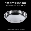 Stainless steel, 43cm