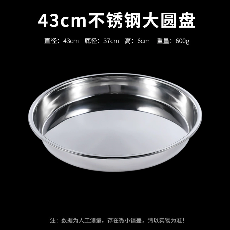 304 Stainless Steel Disk Liangpi Gong Qianli Cake Salmonic Special Steamed Disk Round Disk Caudi Disk