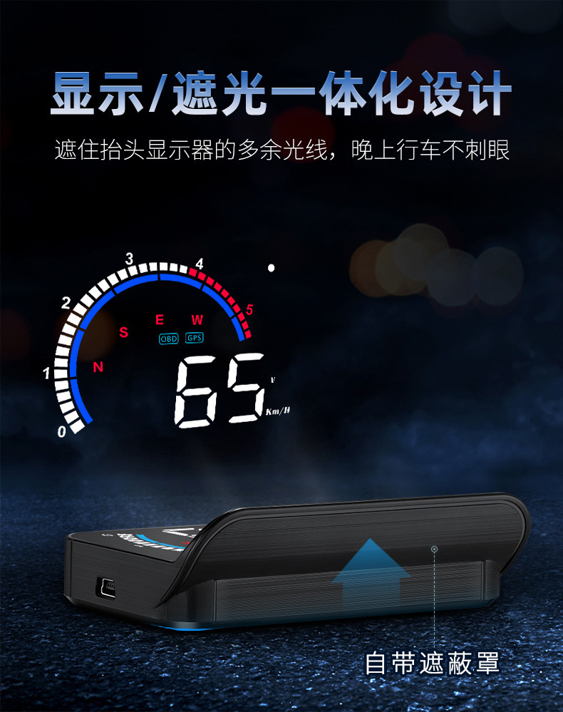 hud抬头显示器