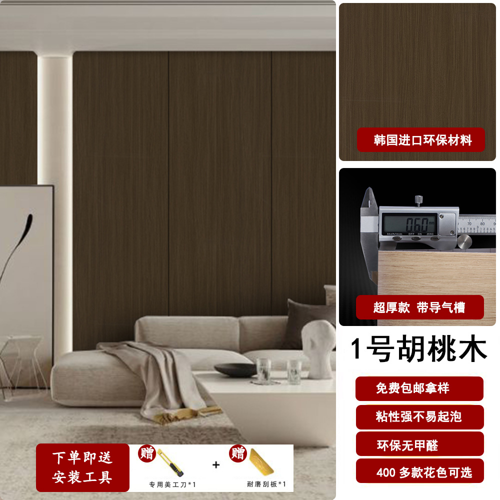 Espessado coreano PVC madera autoadhesivo adhesivo super grueso madera adhesivo muebles de hotel renovación decoración papel pintado papel pintado