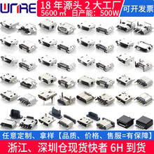����Ƭ����micro5pusb��ĸͷ��tf�����hdmi��׿�ӿ�type-cĸ����