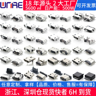 ���NƬ��߅micro5pusb��ĸ�^��tf���Ȳ�hdmi��׿�ӿ�type-cĸ����