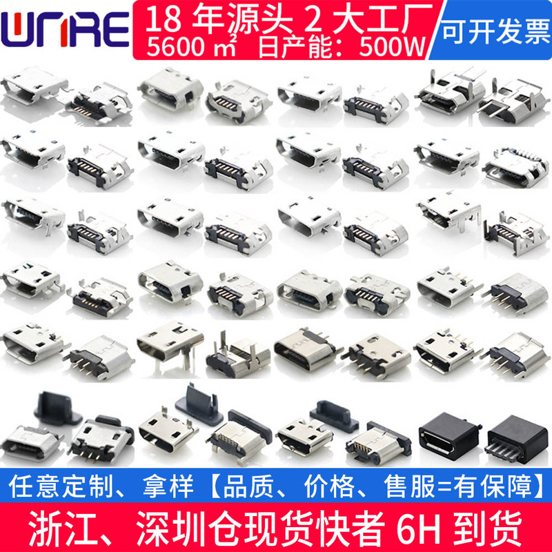 Vertical patch curling micro5pusb male and female socket TF card side plug hdmi Android interface type-c female socket