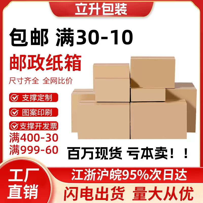 快递盒3-13号纸箱快递包装纸盒快递纸箱子特硬发货纸箱打包箱