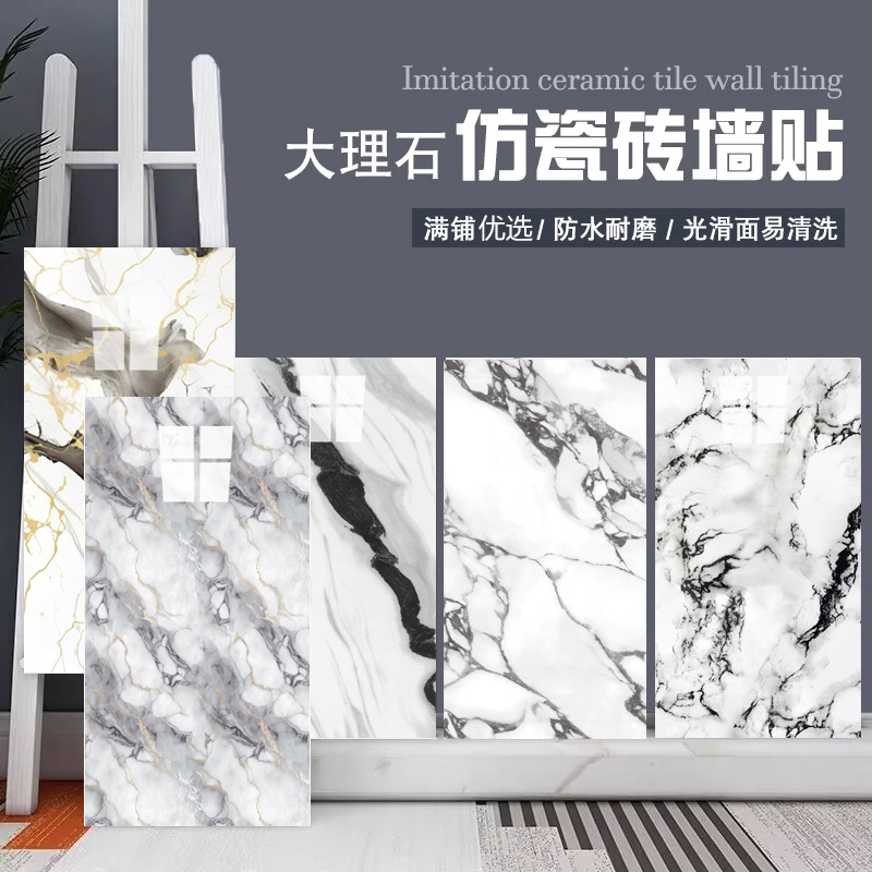 自粘墙贴仿大理石瓷砖客厅酒店背景墙墙纸壁纸墙面防水一件代发