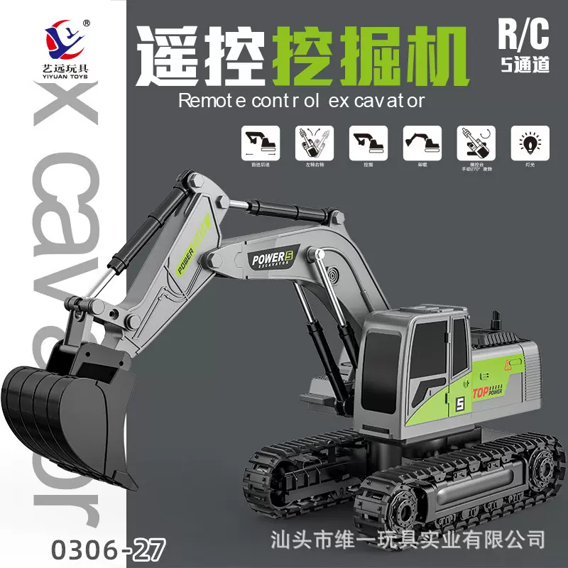 儿童遥控挖掘机玩具挖挖机电动工程车遥控车工厂直销模型车挖土