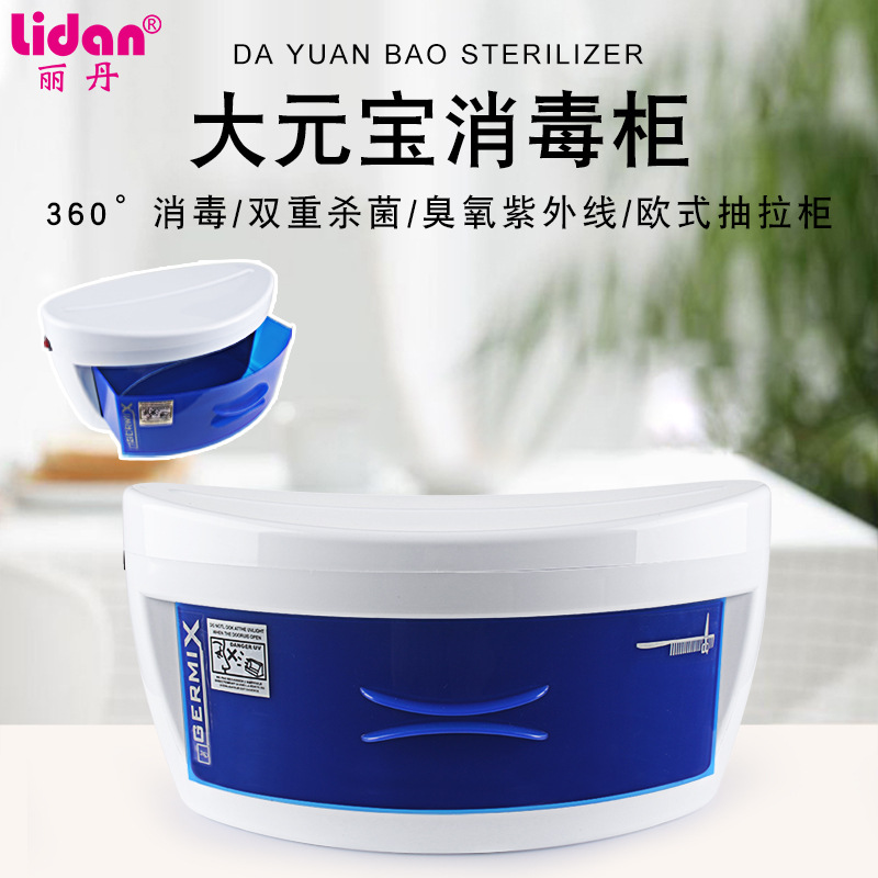 现货美甲工具消毒器 美容美发店8W单层紫外线消毒柜 UV-STERILIZE