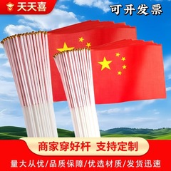 中国国旗 5 つ星赤旗手旗小党旗ポール付き小国旗小赤旗 No. 7 No. 8 国旗ストリング卸売