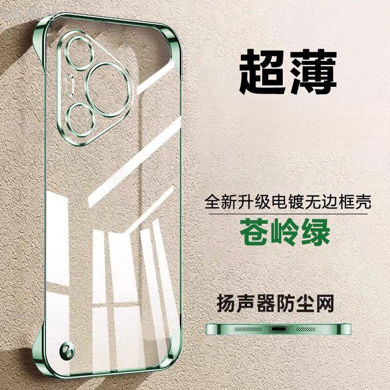 For Huawei Pura70 phone case new ultra-thin Pura70pro borderless transparent Ultra drop protection