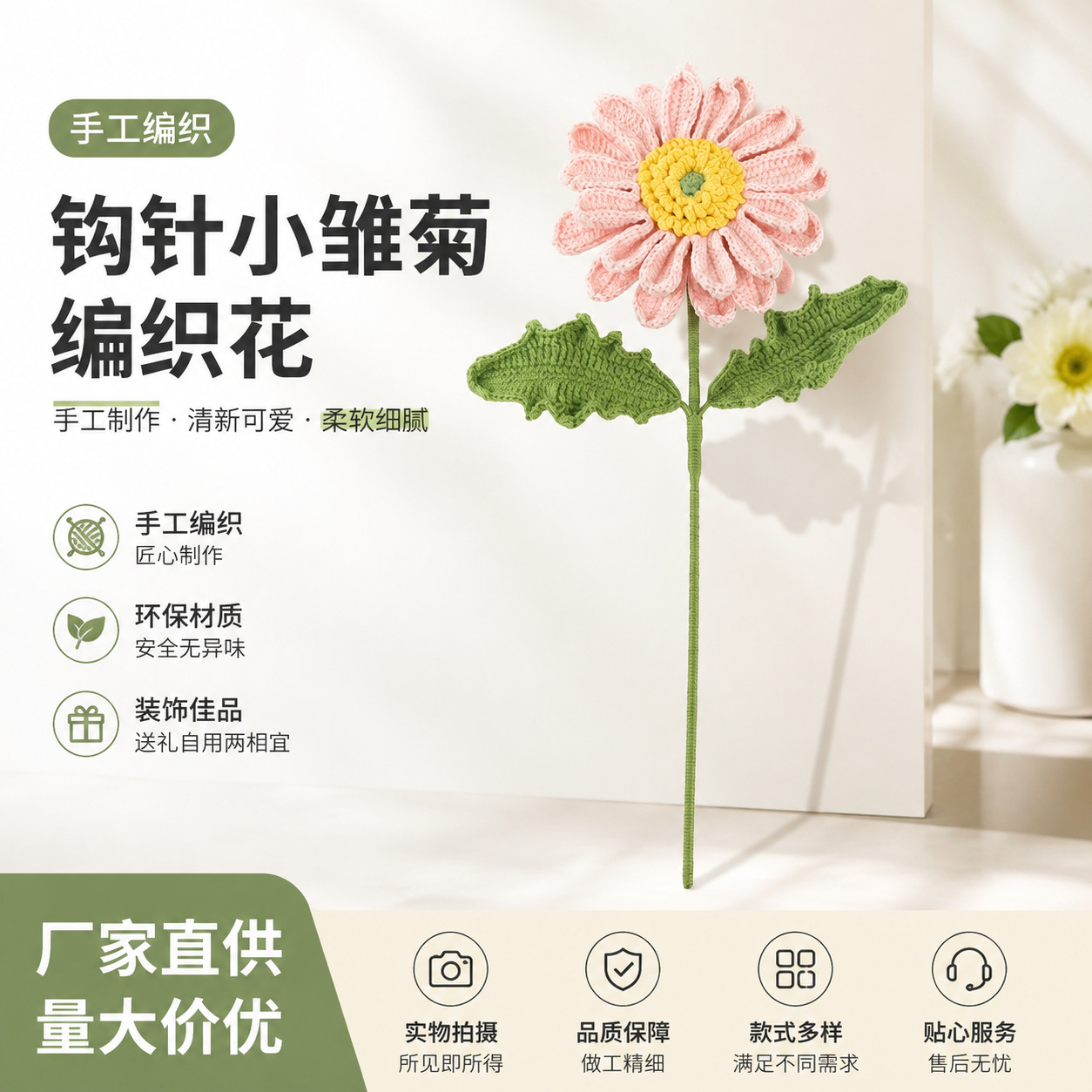手工钩织仿真花单只花束闺蜜母亲情侣礼物永生编织花成品插花批发