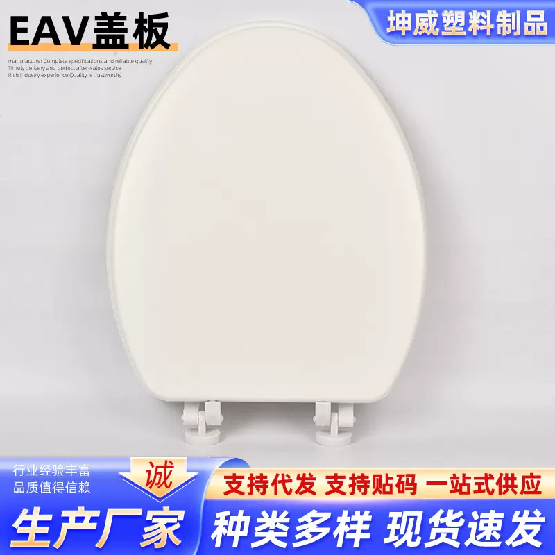 厂家定制马桶盖坐便盖子泡沫坐便器发泡软马桶盖坐便盖马桶盖通用