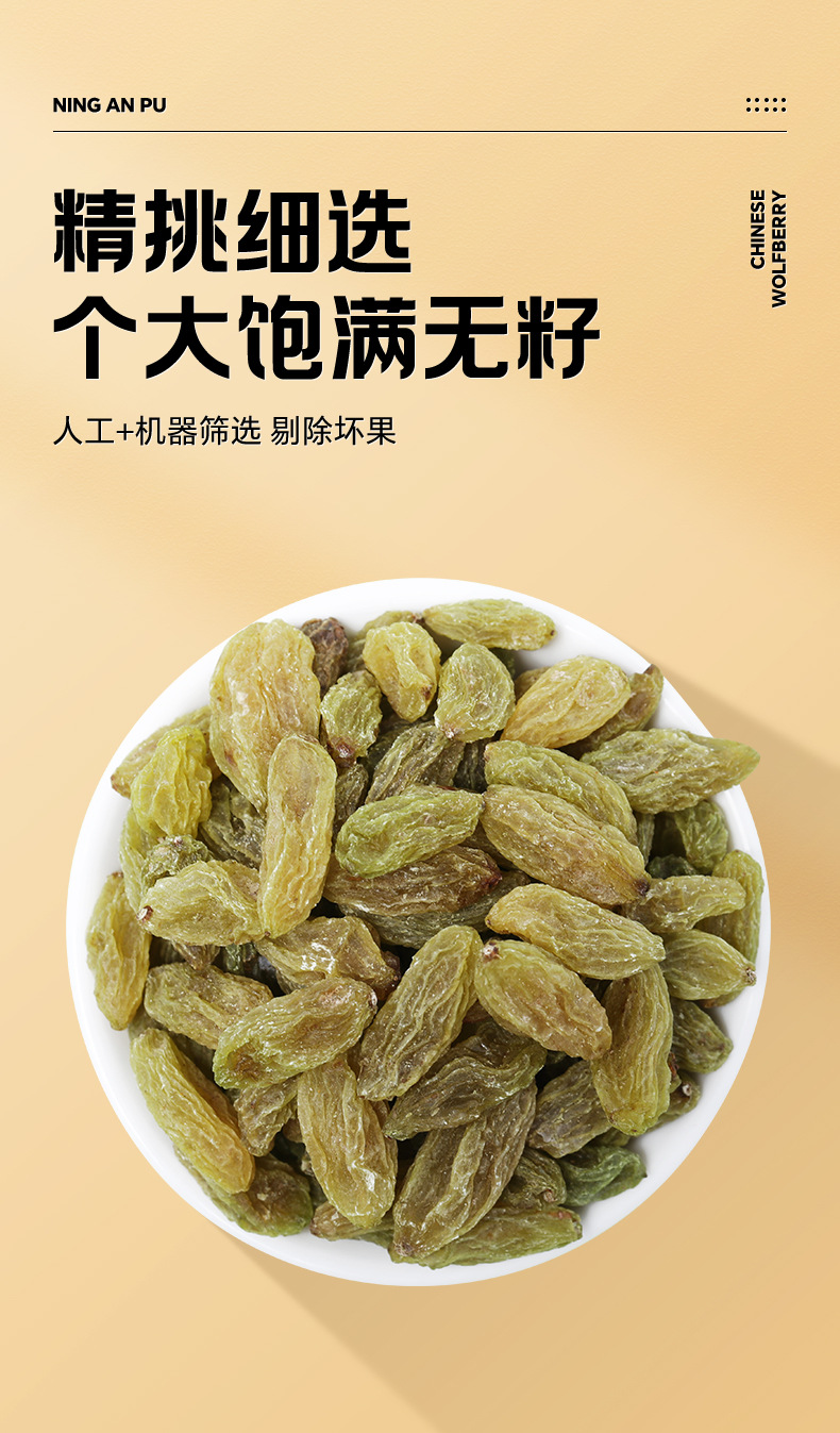 Ninganbao Xinjiang Turpan Green Raisins Dried Grapes 500g Dried Fruit Snack key features