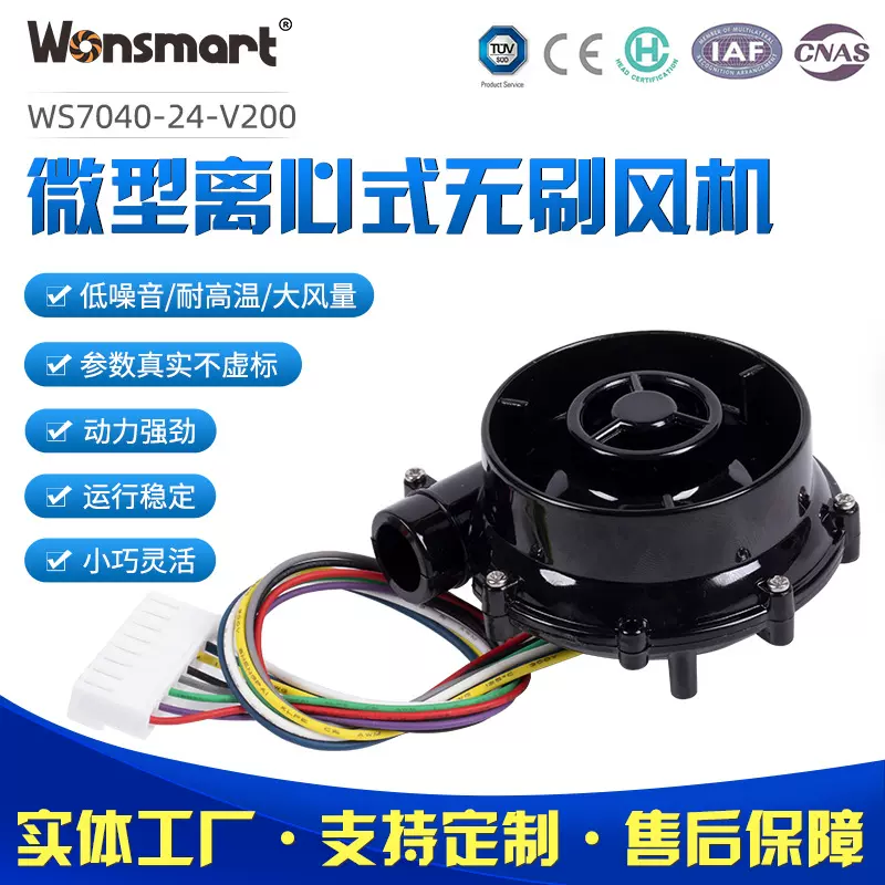 厂家直供气泡机车载净化器专用微小型离心式高压直流无刷鼓风机