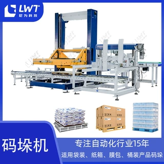 尼为机械全自动码垛机源头厂家侧推低位龙门式纸箱码垛机非标定制