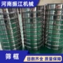 孔径多层200304筛框