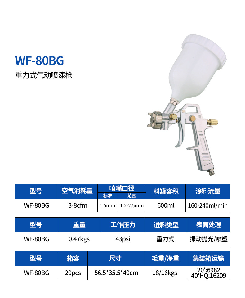 WF-80BG详情页.jpg