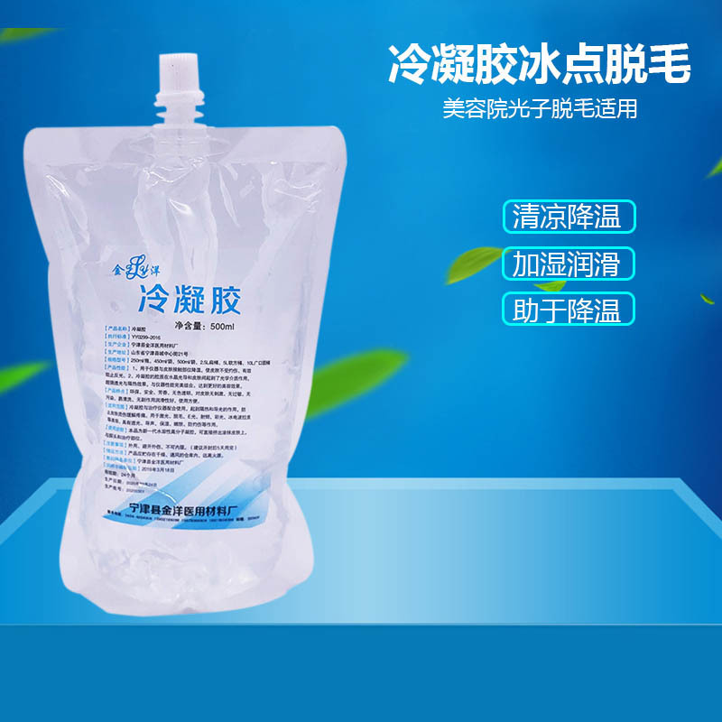 Jinyang Cold Gel Hair Removal Photon Freezing Point Laser Beauty Salon Equipment Bagged Facial Coupling Agent Cold Gel Jinyang Cold Gel Hair Removal Photon Freezing Point Laser Beauty Salon Equipment Bagged Facial Coupling Agent Cold Gel