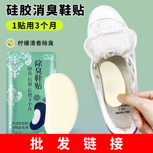 Wholesale-deodorant artifact shoes deodorant insoles shoes smelly deodorant basketball shoes antibacterial deodorant deodorant paste