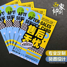 西家售后服务卡定制明信片贺卡对折分享卡英文感谢卡订制卡片印刷