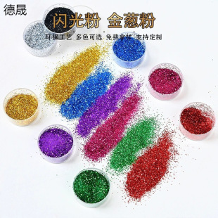 Nail Art Glitter Powder 6G-8G Boxed Glitter Powder Factory Direct Sales Nail Cover Boxed Glitter Powder Plastic Box Glitter Powder
