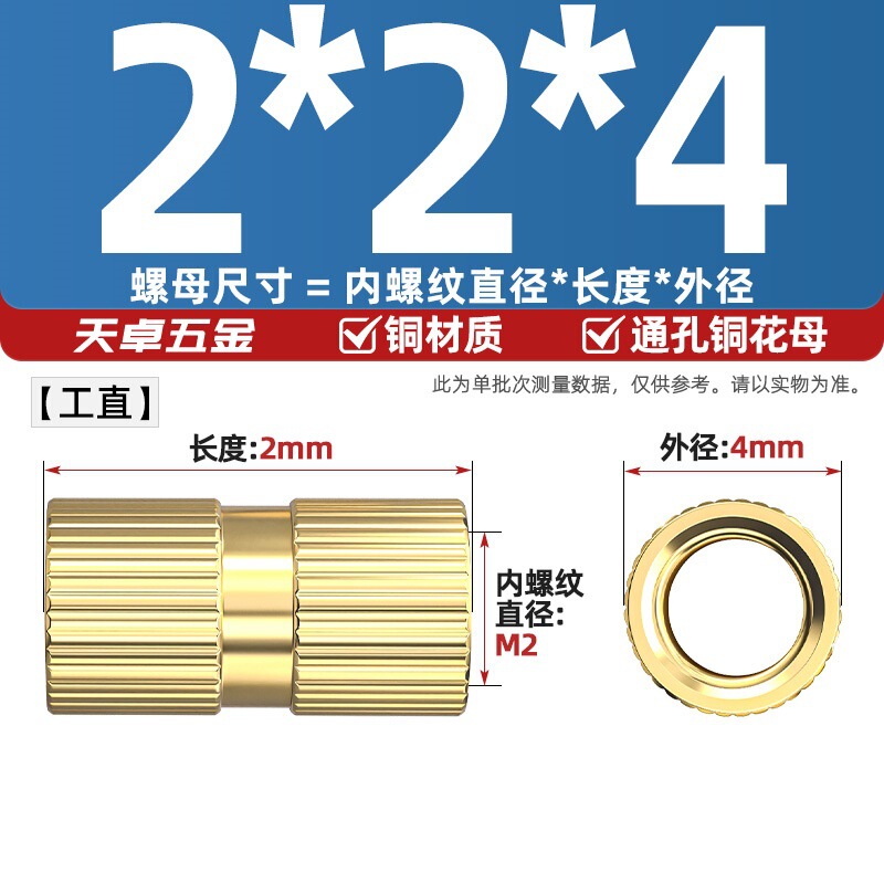 通孔注塑热熔铜螺母滚花螺母铜镶件预埋螺帽铜花螺母M2M3M4M5M6M8|undefined