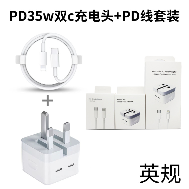 35w二口急速充電ヘッドはアップル充電器セットPD充電ヘッド二TYPE-Cリンゴ14急速充電に適している|undefined