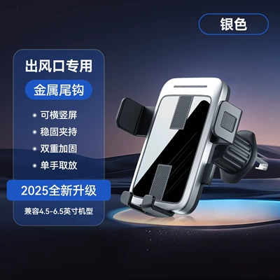 Car phone holder: Air Vent Suction Cup - m13-silver-spiral-hook-qc-base-h-panel