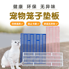 ケージ犬ケージフットパッドグリッドパッドペット犬プラスチック犬パッドウサギフットペダルウサギケージ底ネットケージパッド