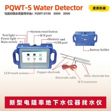 �F؛PQWT-S300 ˮ��̽�y��300�������һ�I�L�D����ˮ�z�y�x