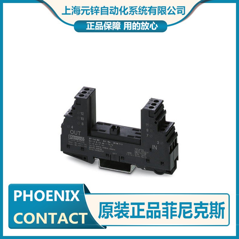 菲尼克斯浪涌保护器-基座 - PT 1X2-BE - 2856113全新原装