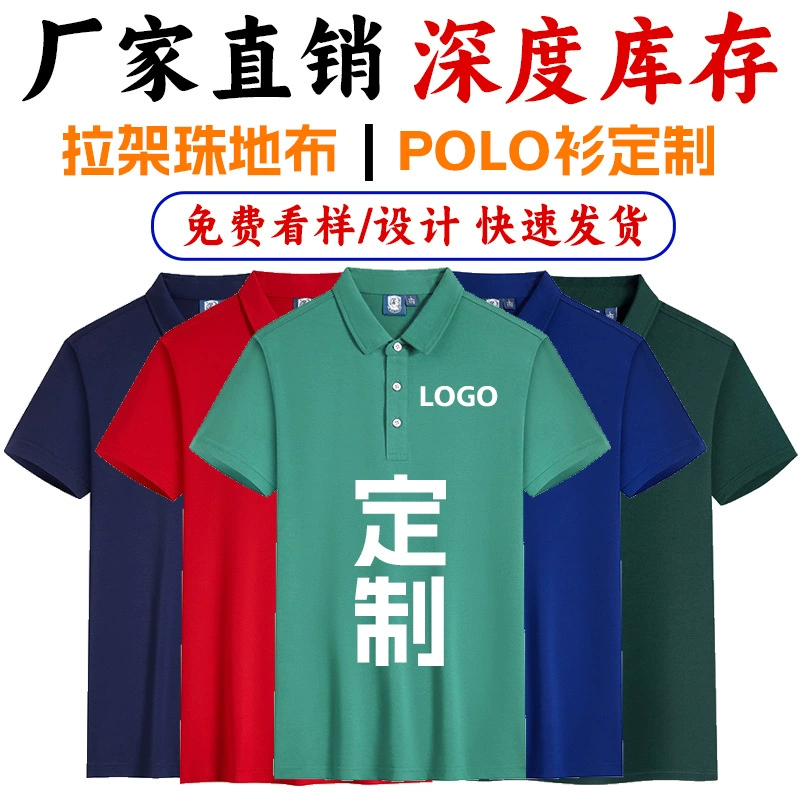 Рубашка с лацканным вырезом Поло Корпоративная групповая рабочая одежда на заказ футболка сплошной цвет рекламная рубашка с вышивкой LOGO
