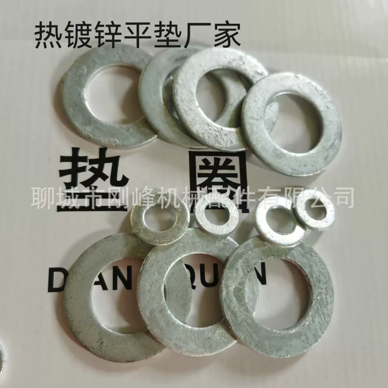 山东厂家供应平垫镀锌热镀锌垫圈方垫GB97GB96