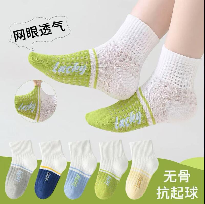 Funny Bear Children's Socks Summer Anti-Pilling Color Matching Mesh Sports Cotton Socks for Boys and Girls Lightweight Breathable Antibacterial Socks