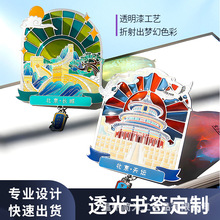 镂空书签定制透明漆金属黄铜中国文创礼品创意彩色透明旅游纪念品