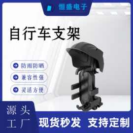新款骑行手机支架电动车摩托车自行车支架外卖骑手防震防抖导航架