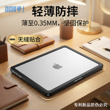 苹果电脑保护套13/14寸笔记本case外壳mac保护壳macbookair防摔