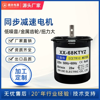 68KTYZ 交流永磁同步减速电机微型电机低速地瓜机小马达 加工定制