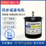 低速减速同步定制小马达
