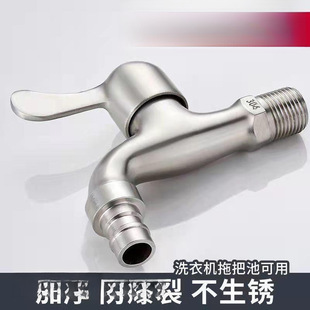 Splash-proof quick-opening faucet washing machine faucet thickened stainless steel single-cooled all-copper household mouth explosion-proof