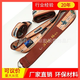 手机挂绳;其他带子类;织带
