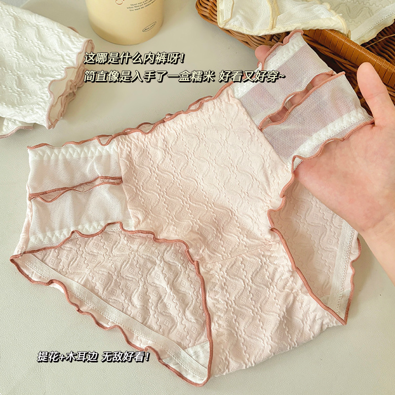 Creamy Girl Panties Pure Desire Style High-Value Sexy Briefs Women's Double-Layer Breathable Thin Comfortable Triangle Panties