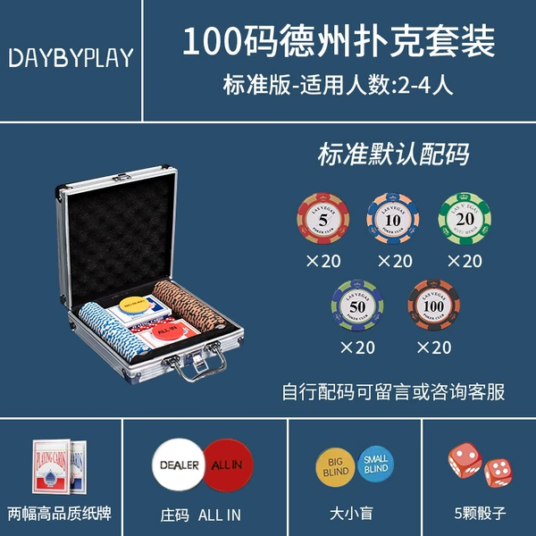 100 pieces of crown chips 2-4丨No table mat丨Free high-end aluminum box + full gift package