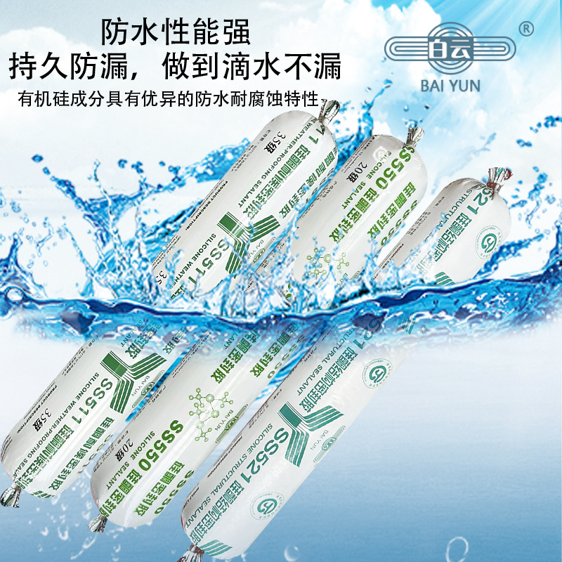 广州白云结构胶511耐候密封胶室外快干防水石材瓷砖门窗玻璃胶550