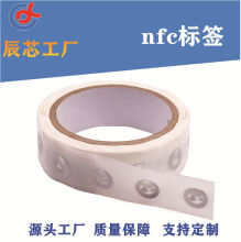 高频电子标签213芯片音乐贴纸服装鞋帽防伪溯源nfc手机可感应读写