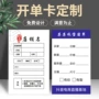 定制打印直播翡翠感谢卡