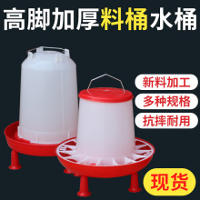 鸡用高脚料槽食槽鸡料水桶料筒大鸡喂食器加高喂水器鹅鸽下料桶