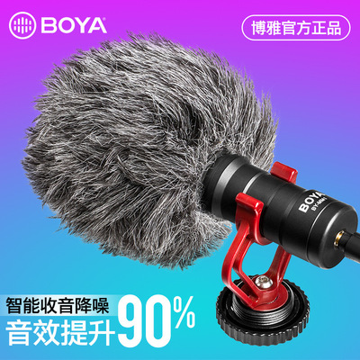博雅MM1单反麦克风网红话筒手机视频相机指向性直播收音vlog降噪|ms