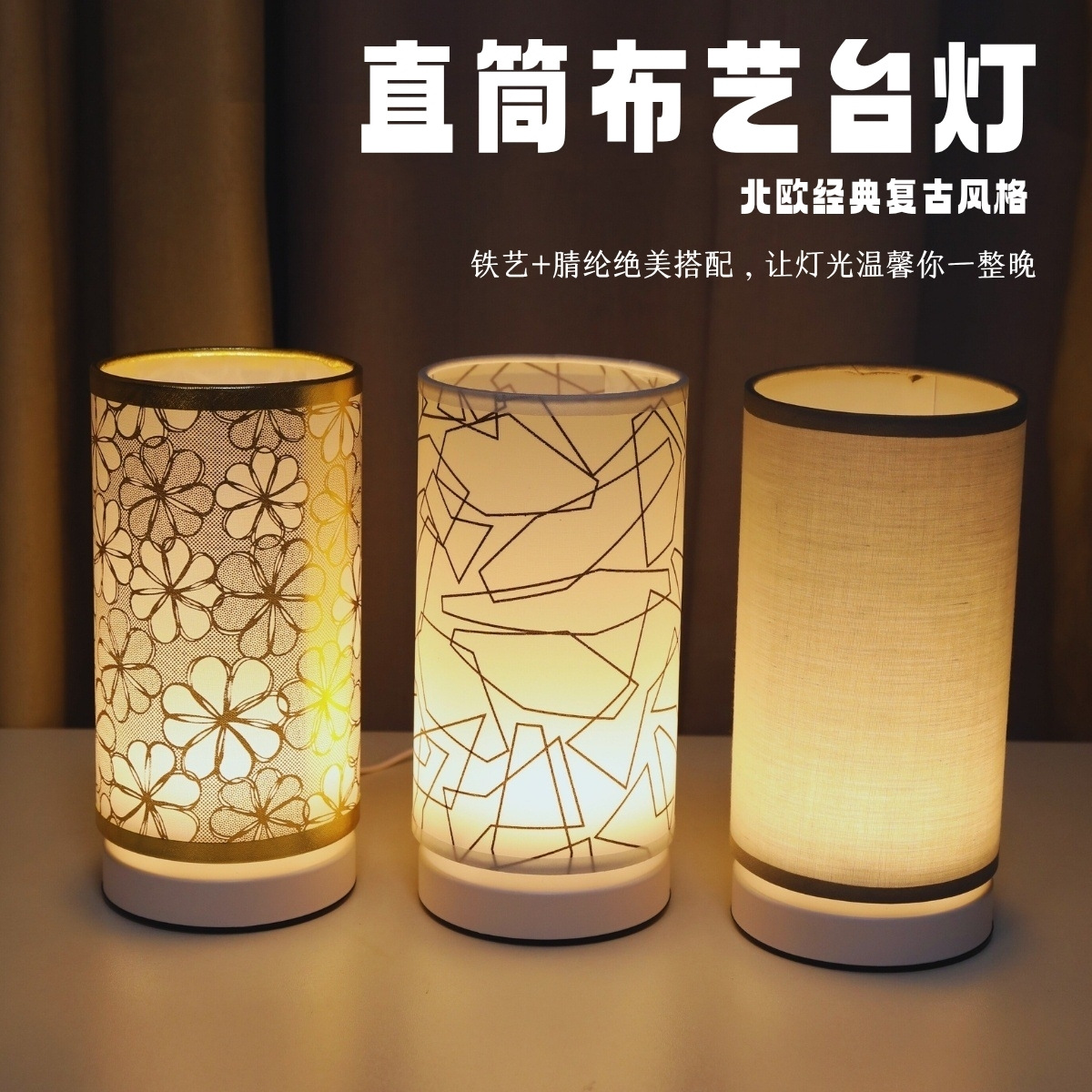 Cross-border Exclusive Nordic Classic Explosions usb Fabric Decorative Table Lamp Home Bedroom Decorative Holiday Gift Lamp