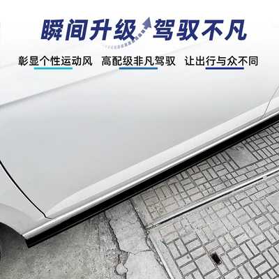 Side Skirt Pedal Spoiler Cross-Border – Big Surrounded